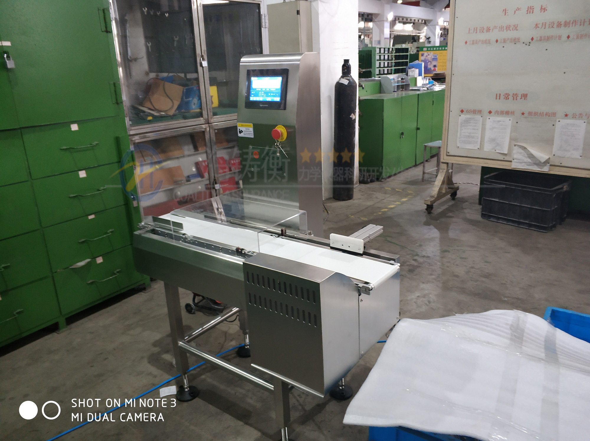 重量選別機(jī)